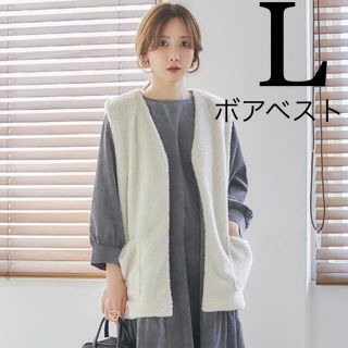 シマムラ(しまむら)の新品♡田中里奈コラボ　オンライン即完売！ボアベスト　オフホワイト　Lサイズ(ベスト/ジレ)