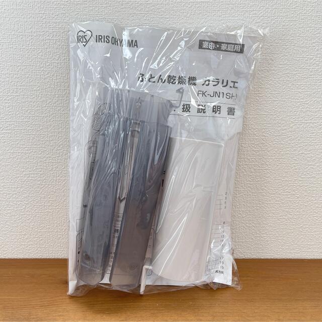 アイリスオーヤマ(アイリスオーヤマ)の【王騎様専用】2021年製　アイリスオーヤマ　ふとん乾燥機　FK-JN1SH-W スマホ/家電/カメラの生活家電(衣類乾燥機)の商品写真