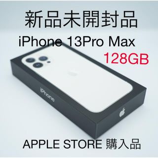 アイフォーン(iPhone)の新品未開封品　Apple 13ProMax 128GB シルバー　ML53J/A(スマートフォン本体)