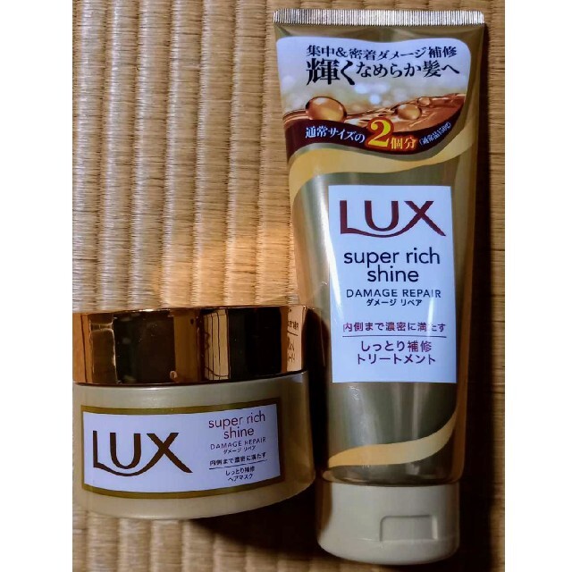 LUX(ラックス)のLUX スーパーリッチシャインダメージリペアトリートメント10月迄 コスメ/美容のヘアケア/スタイリング(トリートメント)の商品写真