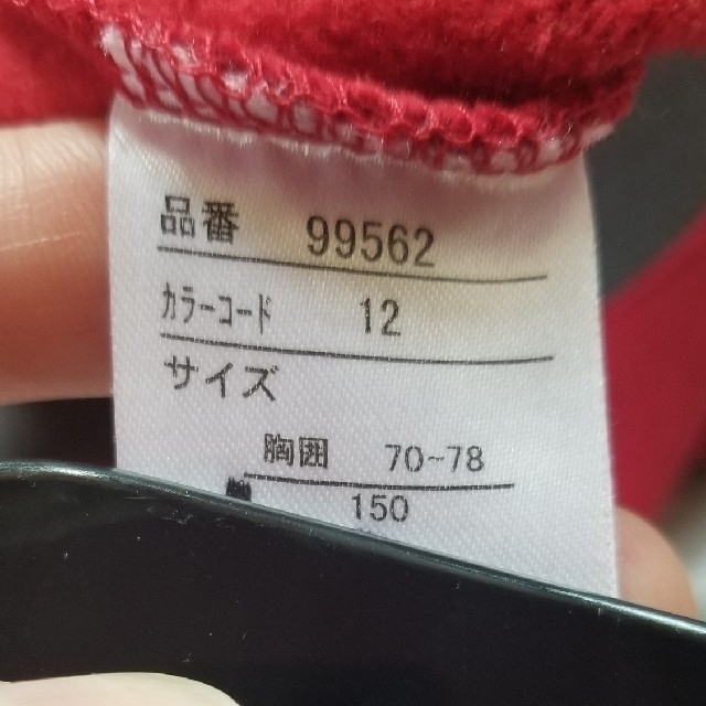 トレーナー 150cm キッズ/ベビー/マタニティのキッズ服男の子用(90cm~)(Tシャツ/カットソー)の商品写真