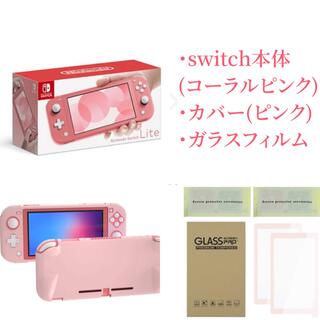 Nintendo Switch - 新古品💓Switch lite 9/12購入ケース、ガラスフィルム、保証書付き💓