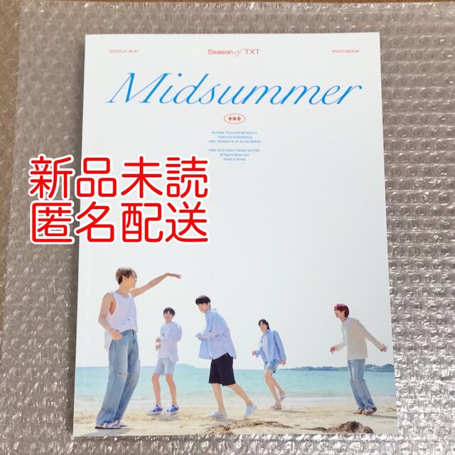 TOMORROW X TOGETHER(トゥモローバイトゥギャザー)のTXT Midsummer PHOTOBOOK  フォトブックのみ エンタメ/ホビーのタレントグッズ(アイドルグッズ)の商品写真