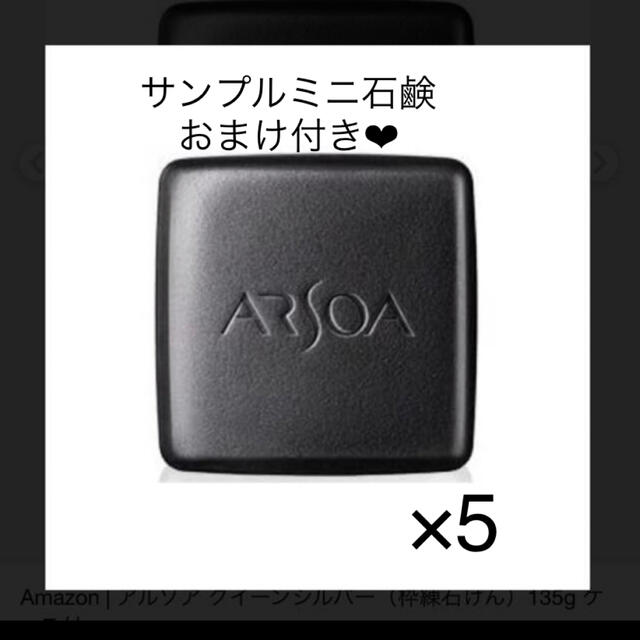 アルソア ベスト4スキンケアセット+おまけの酵素ドリンク - 基礎化粧品 アルソア ベスト4スキンケアセット+おまけの酵素ドリンク - 基礎化粧品