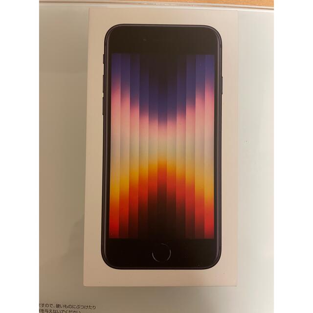 iphone se3 64GB ブラック　未使用品