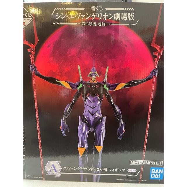 新品 エヴァンゲリオン13号機フィギュア | www.prakashferrous.com