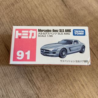 廃盤 トミカ91番