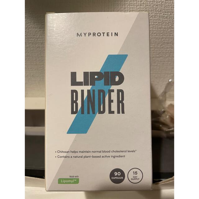 2個セット:MYPROTEIN LIPID BINDER