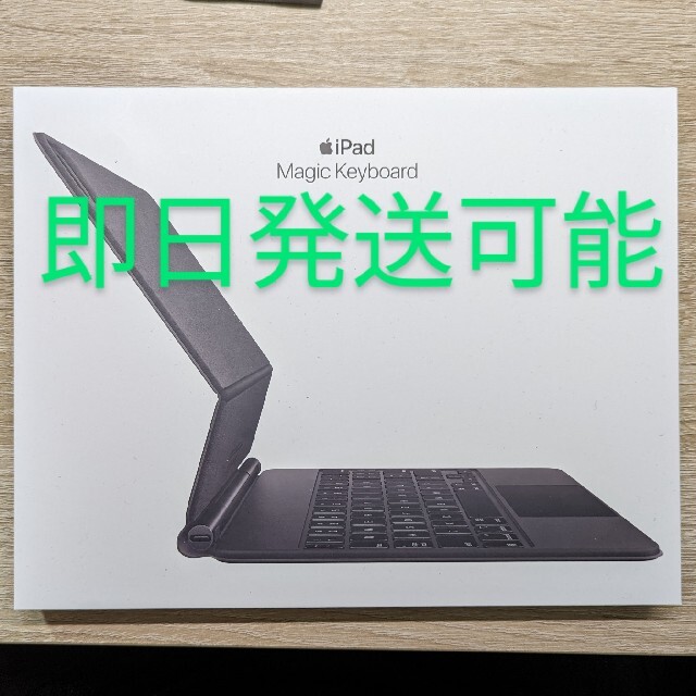 美品 即日発送 APPLE IPadPro Magic Keyboard