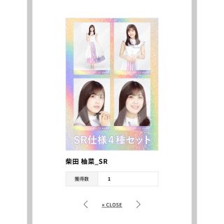 柴田柚菜 乃木コレ SR セット売り(アイドルグッズ)