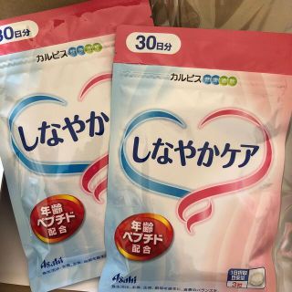 カルピス健康通販 しなやかケア 30日分(90粒) × 2袋(その他)