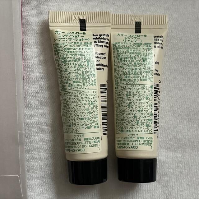 AVEDA(アヴェダ)のaveda カラーコントロールサンプル コスメ/美容のキット/セット(サンプル/トライアルキット)の商品写真