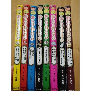 おしりたんてい8冊セット　1〜5.7〜9(絵本/児童書)