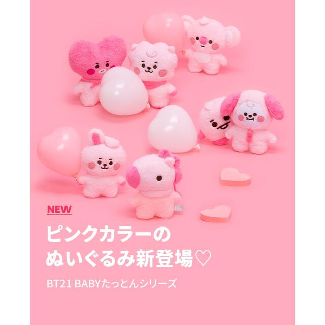 BT21(ビーティーイシビル)のBT21 tata ぬいぐるみ エンタメ/ホビーのおもちゃ/ぬいぐるみ(ぬいぐるみ)の商品写真