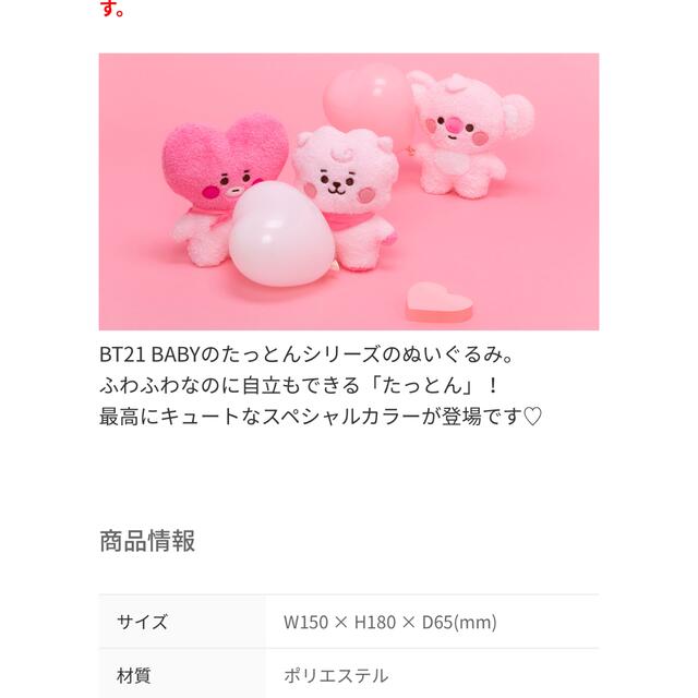 BT21(ビーティーイシビル)のBT21 tata ぬいぐるみ エンタメ/ホビーのおもちゃ/ぬいぐるみ(ぬいぐるみ)の商品写真