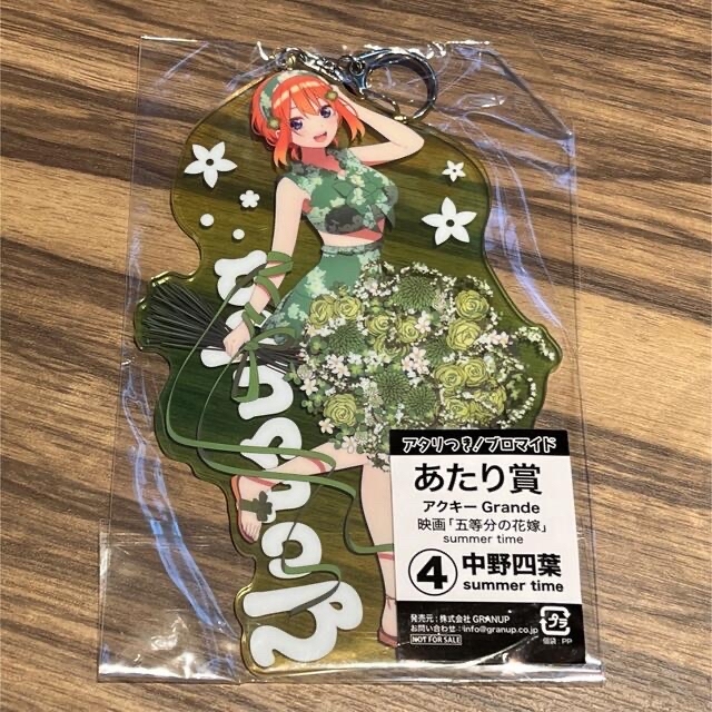 五等分の花嫁 ブロマイド Summer time 中野 四葉 - キャラクター