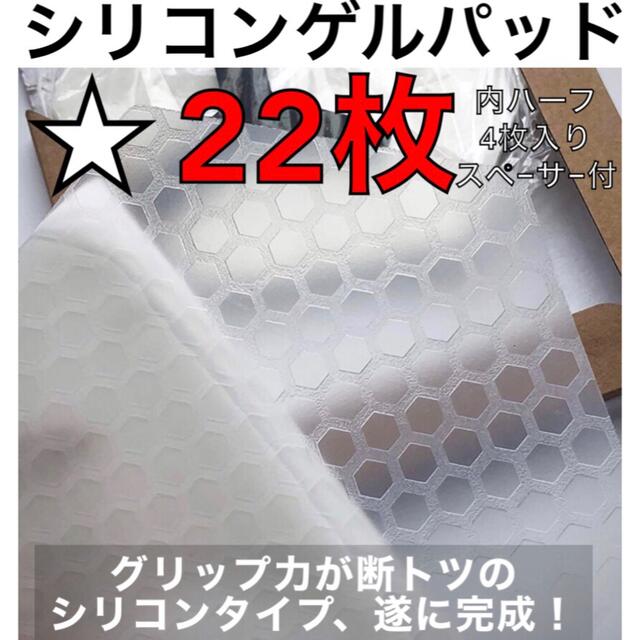 再入荷！シリコンゲルパッド22枚　サーフィンクリアデッキパッド　透明ワックス