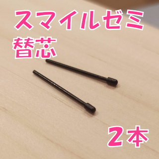 【新品未使用】スマイルゼミのタッチペン替芯（三角ペン用）2本セット　kh8(タブレット)