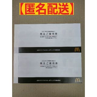 マクドナルド 株主優待 ２冊（１２枚綴り）(フード/ドリンク券)