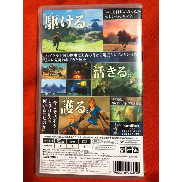 任天堂(ニンテンドウ)のゼルダの伝説 ブレスオブザワイルド エンタメ/ホビーのゲームソフト/ゲーム機本体(家庭用ゲームソフト)の商品写真