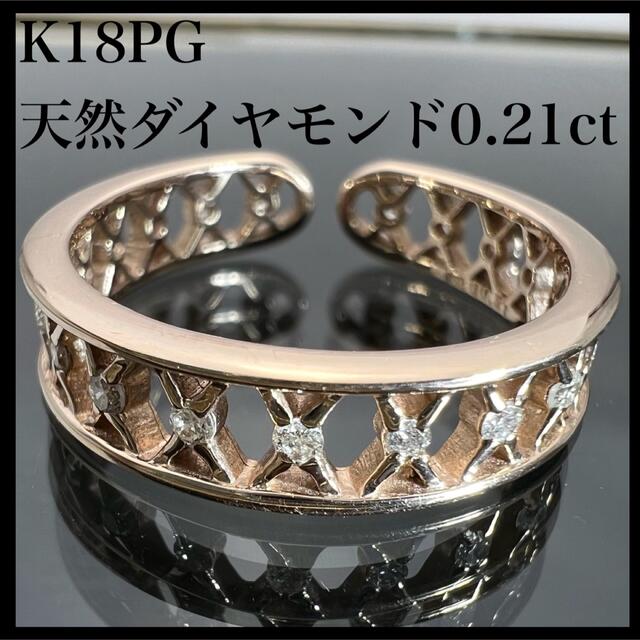 k18PG 天然 ダイヤモンド 0.21ct ダイヤ リング レディースのアクセサリー(リング(指輪))の商品写真