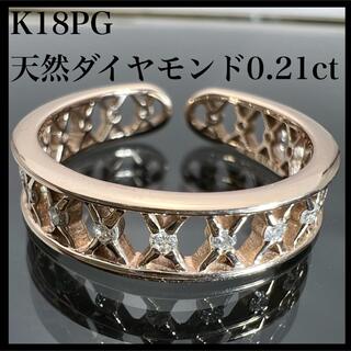 k18PG 天然 ダイヤモンド 0.21ct ダイヤ リング(リング(指輪))