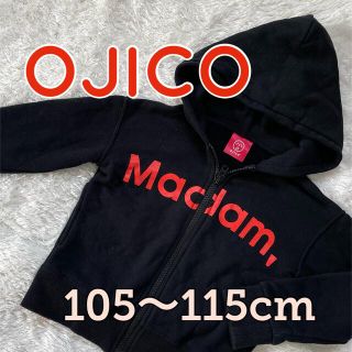 オジコ(OJICO)のOJICO ジップアップ マダム アダム パーカー 6Aサイズ(ジャケット/上着)