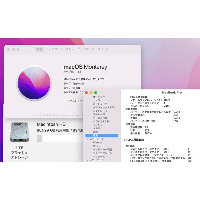 Mac (Apple)(マック)の【保証】MacBook Pro 2020 M1 16GB 1TB スマホ/家電/カメラのPC/タブレット(ノートPC)の商品写真