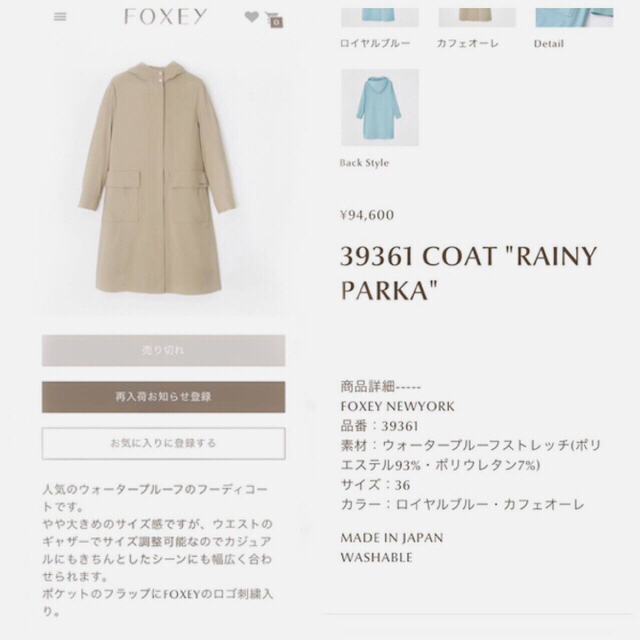 サントスピンク フォクシー スプリングコート レイニー フーディコート