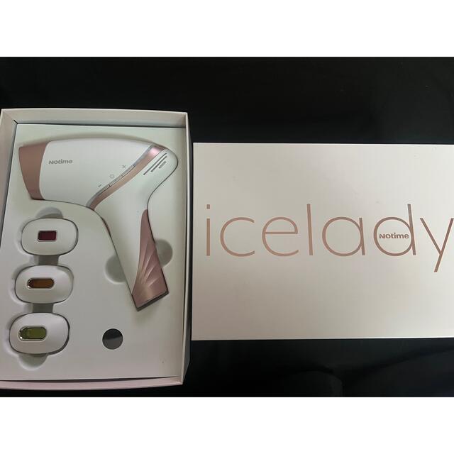 ほぼ未使用❗️icelady アイスレディ 脱毛器