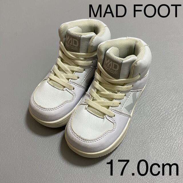 MAD FOOT(マッドフット)のMAD FOOT! マッドフット！ ハイカットスニーカー ホワイト 17.0cm キッズ/ベビー/マタニティのキッズ靴/シューズ(15cm~)(スニーカー)の商品写真