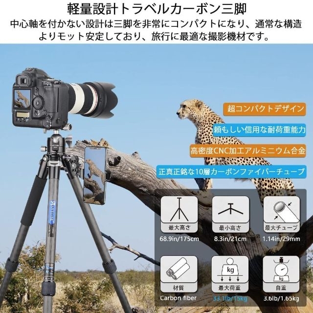 カーボン 三脚 29mmパイプ径 持ち運びに便利 収納バック付き CS60C カーボン 三脚 29mmパイプ径 持ち運びに便利 収納バック付き CS60C