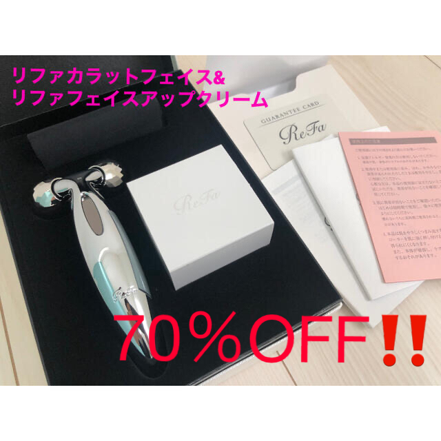 ReFa CARAT リファカラットフェイス & リファフェイスアップクリームReFaCARAT