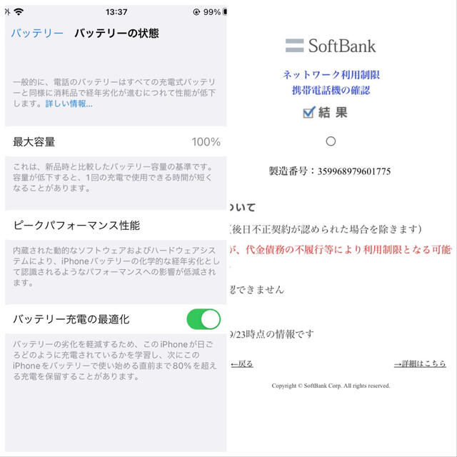 iPhone(アイフォーン)のアップル iPhoneSE 第3世代 64GB スターライト softbank スマホ/家電/カメラのスマートフォン/携帯電話(スマートフォン本体)の商品写真