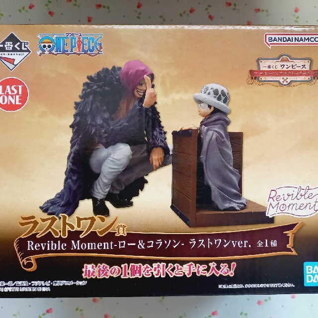 ワンピース一番くじラストワン ロー&コラソン ワンピース一番くじラストワン ロー&コラソン