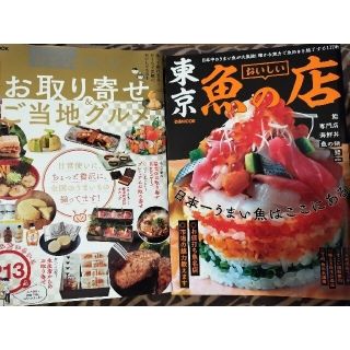 値下げ。グルメ本　ぴあムック　２冊セット(その他)