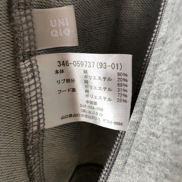 UNIQLO(ユニクロ)のフルジップパーカー メンズのトップス(パーカー)の商品写真