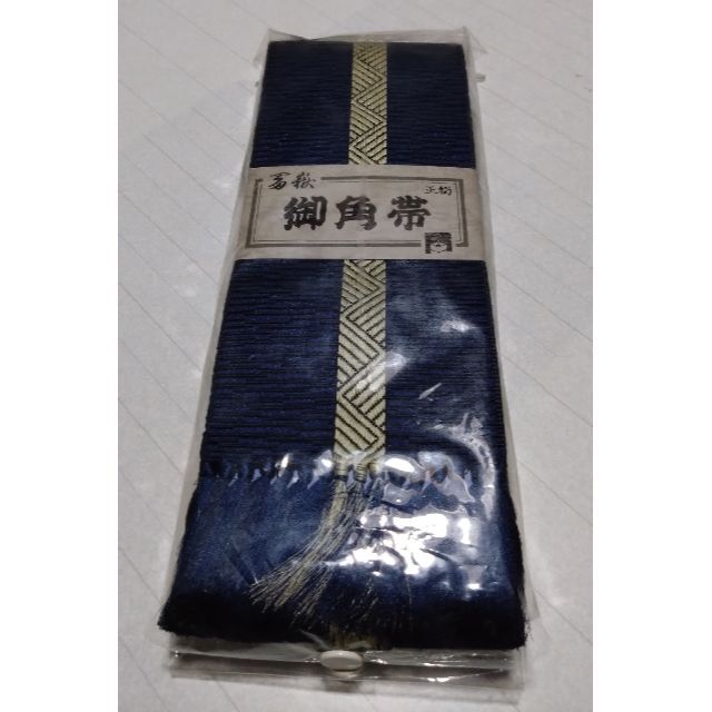 富嶽 御角帯 正絹_3