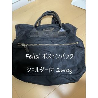 Felisi ナイロン ボストンバッグ トラベルバッグ ネイビー ショルダー欠品