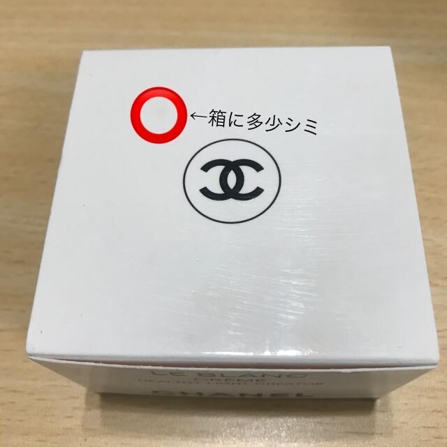 【未使用品】CHANEL ルブラン クリームHL 50gコスメ/美容