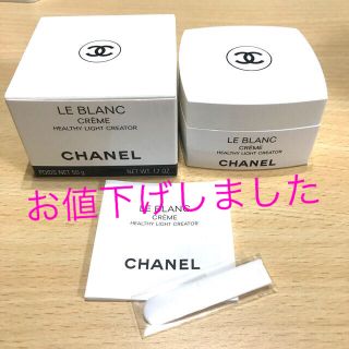 シャネル(CHANEL)の【未使用品】CHANEL ルブラン クリームHL 50g(フェイスクリーム)