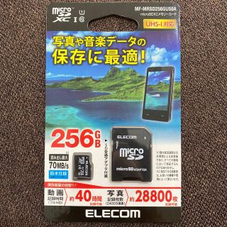 エレコム(ELECOM)のMF-MRSD256GU50A エレコム microSDXCメモリカード 256(その他)