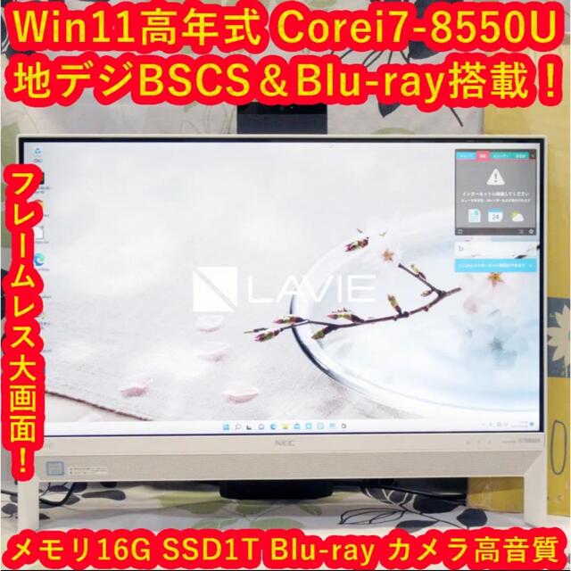 高年式Win11高速Corei7/メ16/SSD512/地BSCS/カメラ/無線 - www