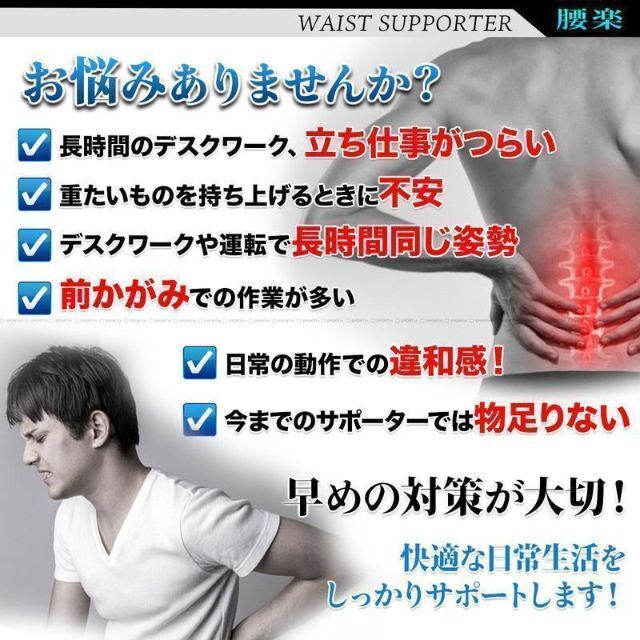 SPORTIA 腰サポーター【整体師推薦】腰痛 ベルト 腰痛 コルセット M コスメ/美容のコスメ/美容 その他(その他)の商品写真