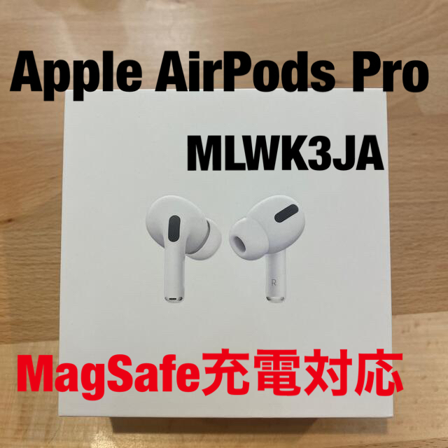 Apple AirPods Pro MLWK3J/A 純正品