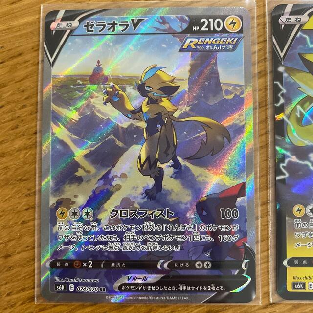 ゼラオラV SR SA RR ポケカ ゼラオラSA 漆黒のガイスト ゼラオラV SR SA RR ポケカ ゼラオラSA 漆黒のガイスト