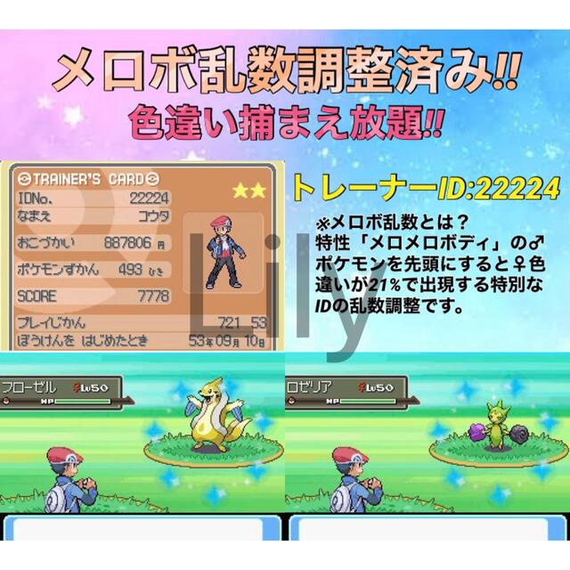 ニンテンドーds ポケモン プラチナ メロボ乱数調整済み 配信付き ポケットモンスターの通販 By Mal S Shop ニンテンドーdsならラクマ