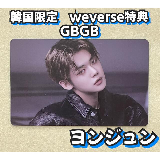 TXT ヨンジュン GBGB トレカ weverse ラキドロ | cienciahoy.org.ar