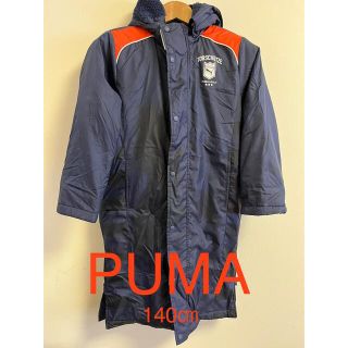 プーマ(PUMA)の【まらか様専用】ベンチコート　子供用　140センチ　サッカー(ウェア)