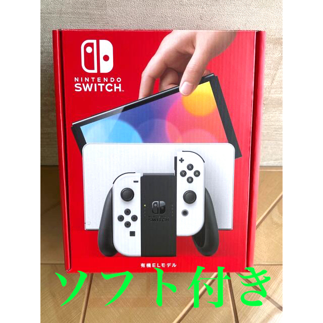 Nintendo Switch 有機EL （本体）専用ソフト付き